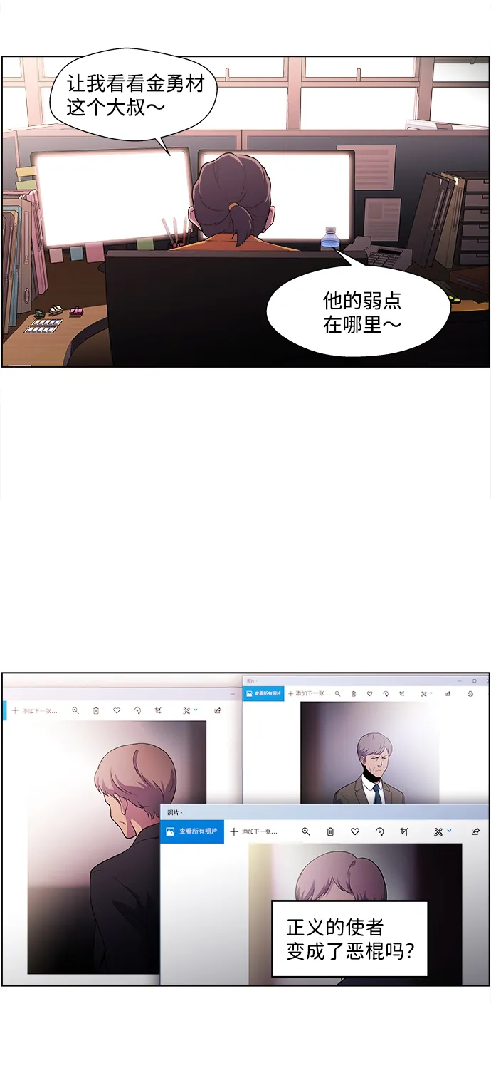 S4-Ep.4. 虎穴（7） 第38页