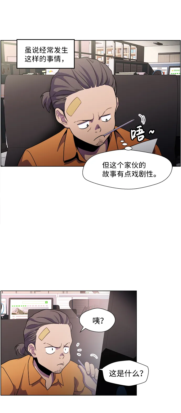 S4-Ep.4. 虎穴（7） 第39页