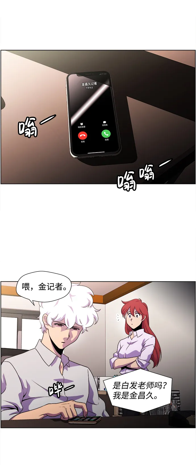 S4-Ep.4. 虎穴（7） 第43页