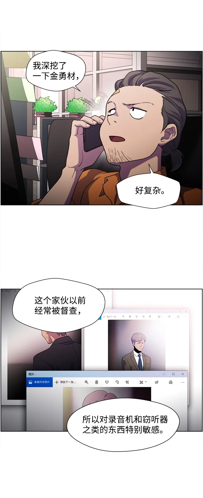 S4-Ep.4. 虎穴（7） 第44页