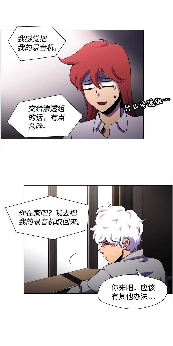 S4-Ep.4. 虎穴（7） 第45页