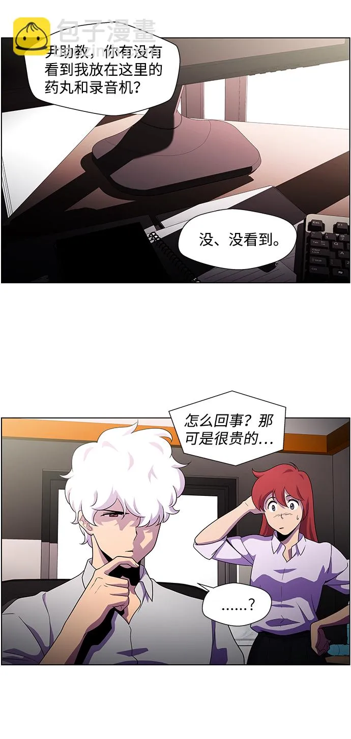 S4-Ep.4. 虎穴（7） 第47页