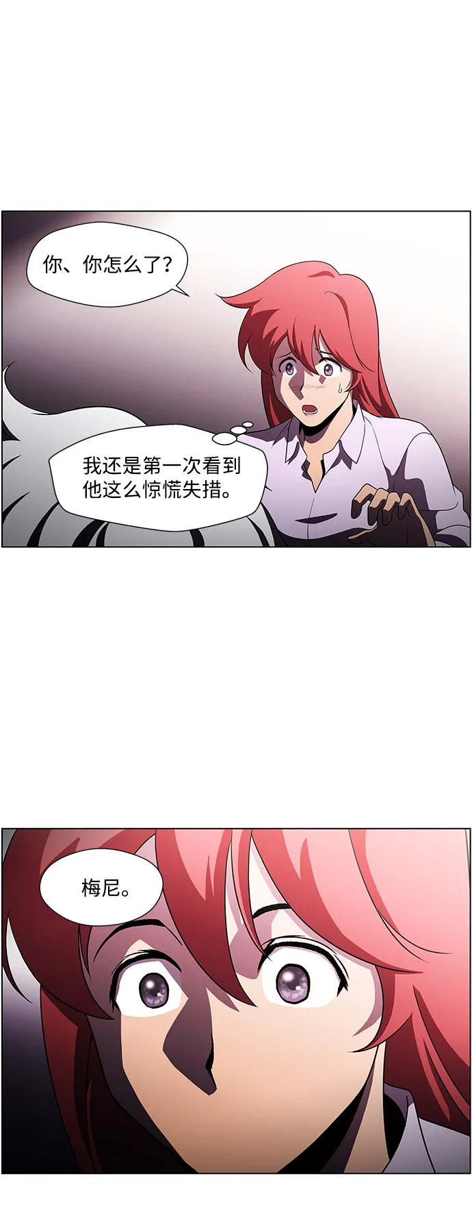 S4-Ep.4. 虎穴（7） 第51页