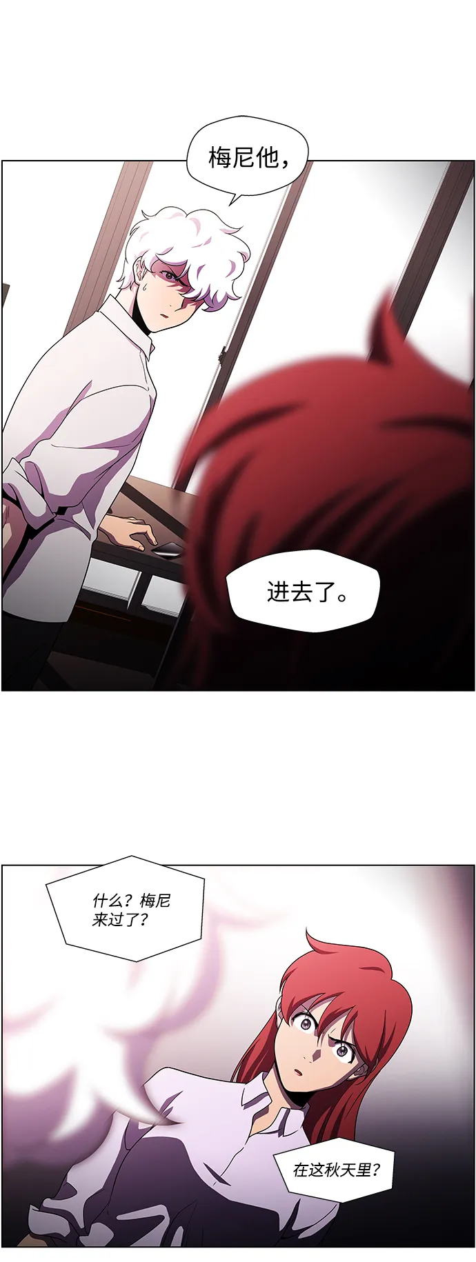 S4-Ep.4. 虎穴（7） 第52页