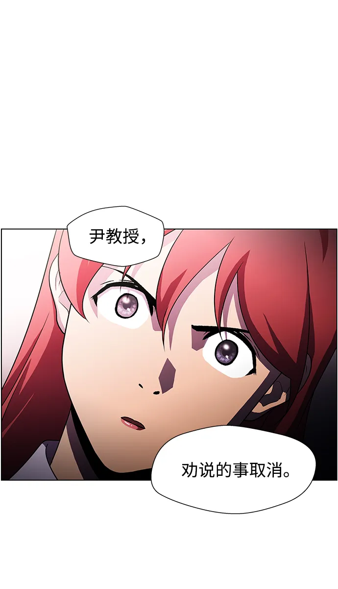 S4-Ep.4. 虎穴（7） 第53页