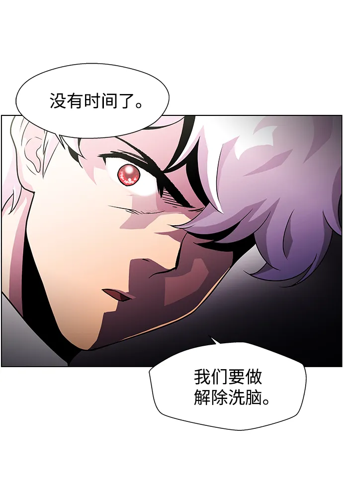 S4-Ep.4. 虎穴（7） 第54页