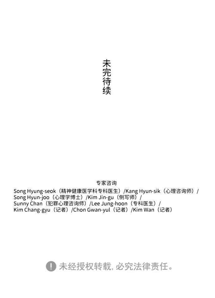 S4-Ep.4. 虎穴（7） 第55页