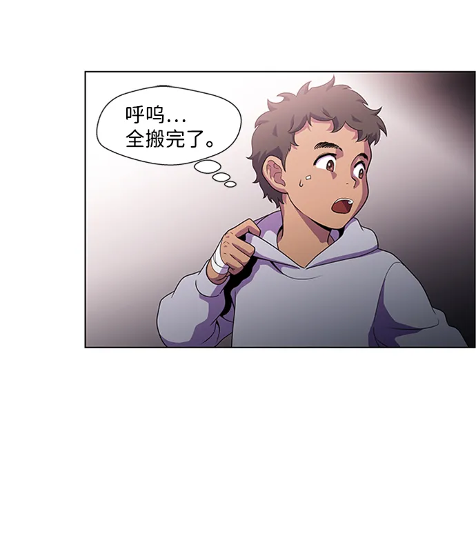 S4-Ep.4. 虎穴（8） 第4页