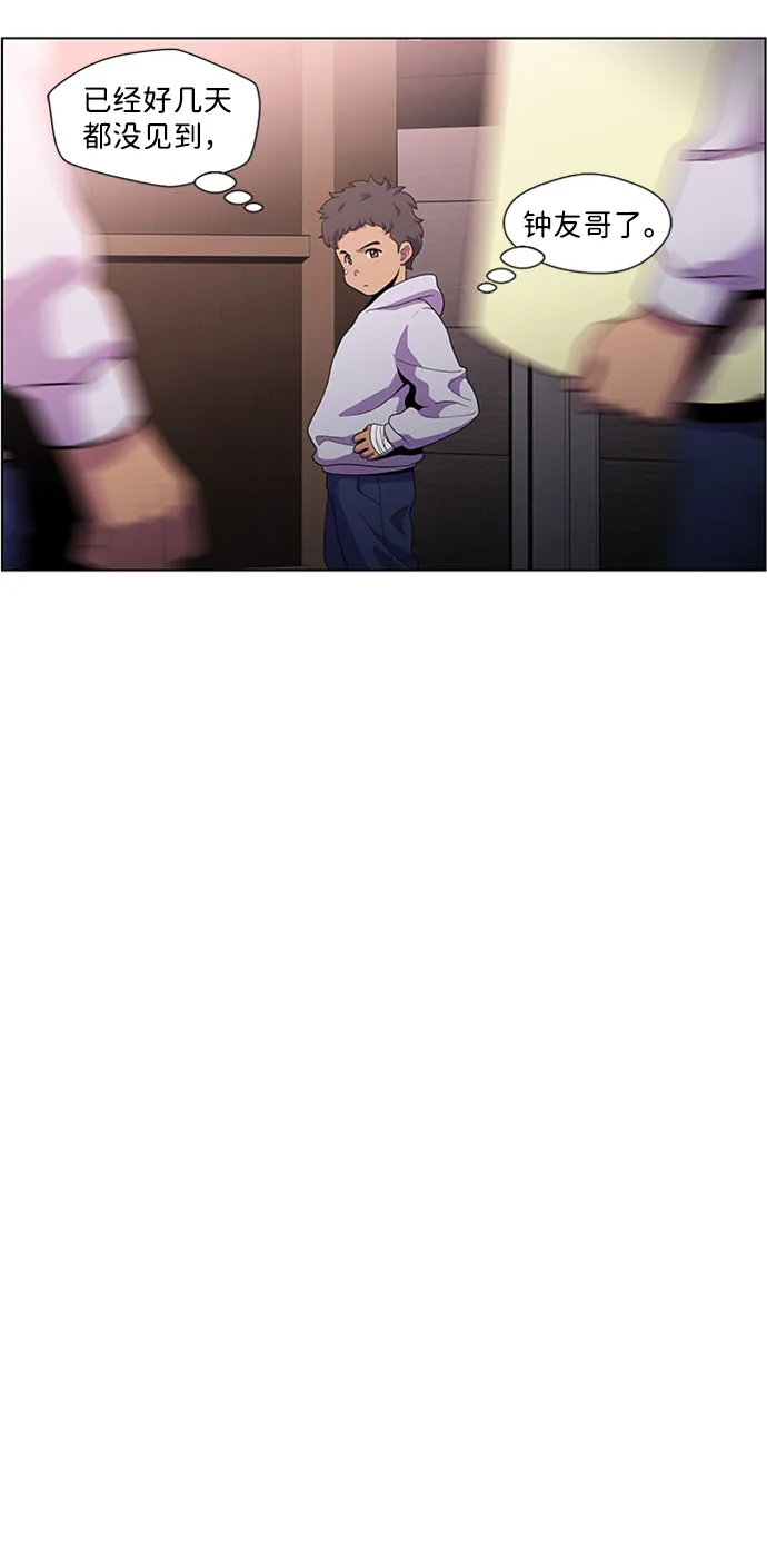 S4-Ep.4. 虎穴（8） 第5页