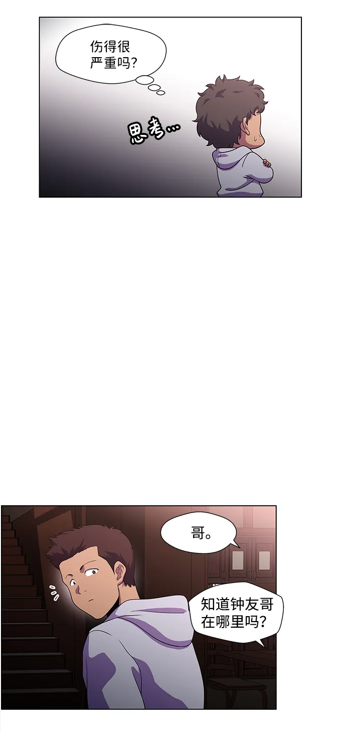 S4-Ep.4. 虎穴（8） 第6页