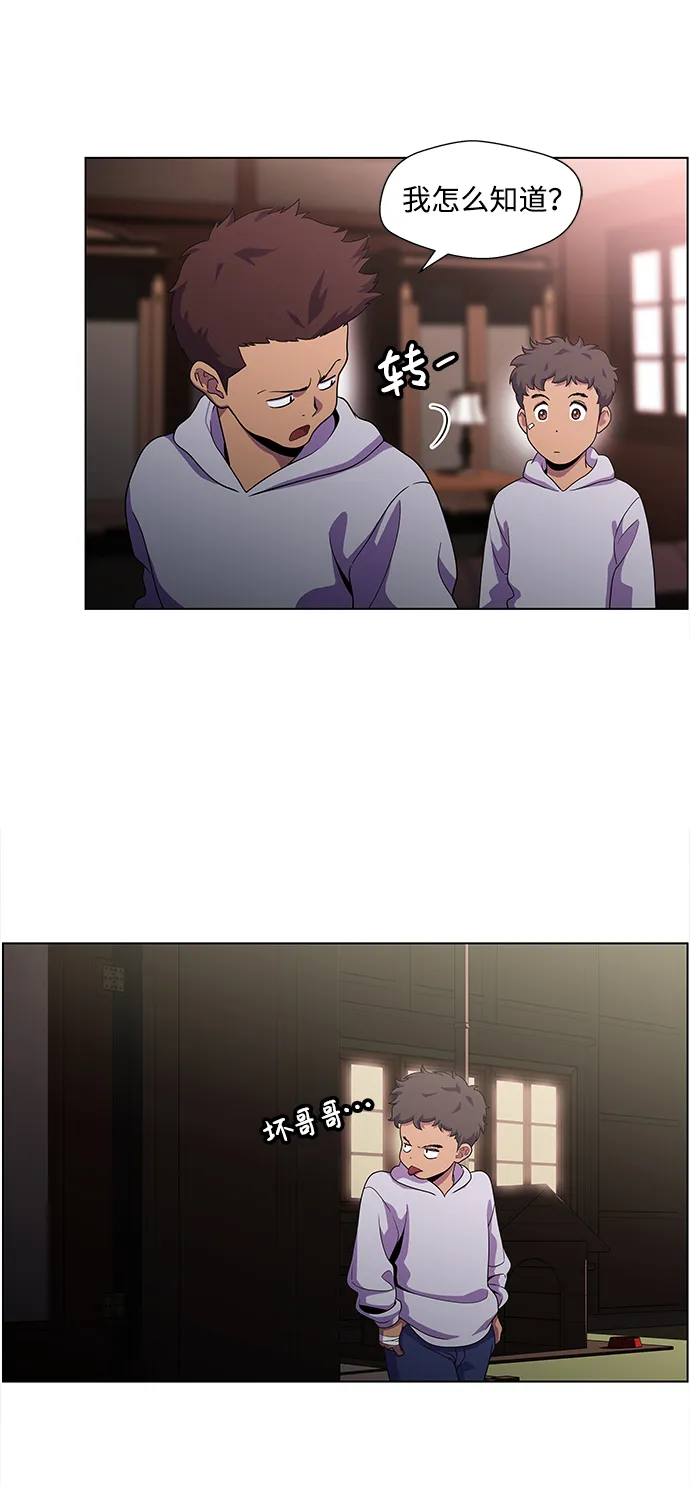 S4-Ep.4. 虎穴（8） 第7页