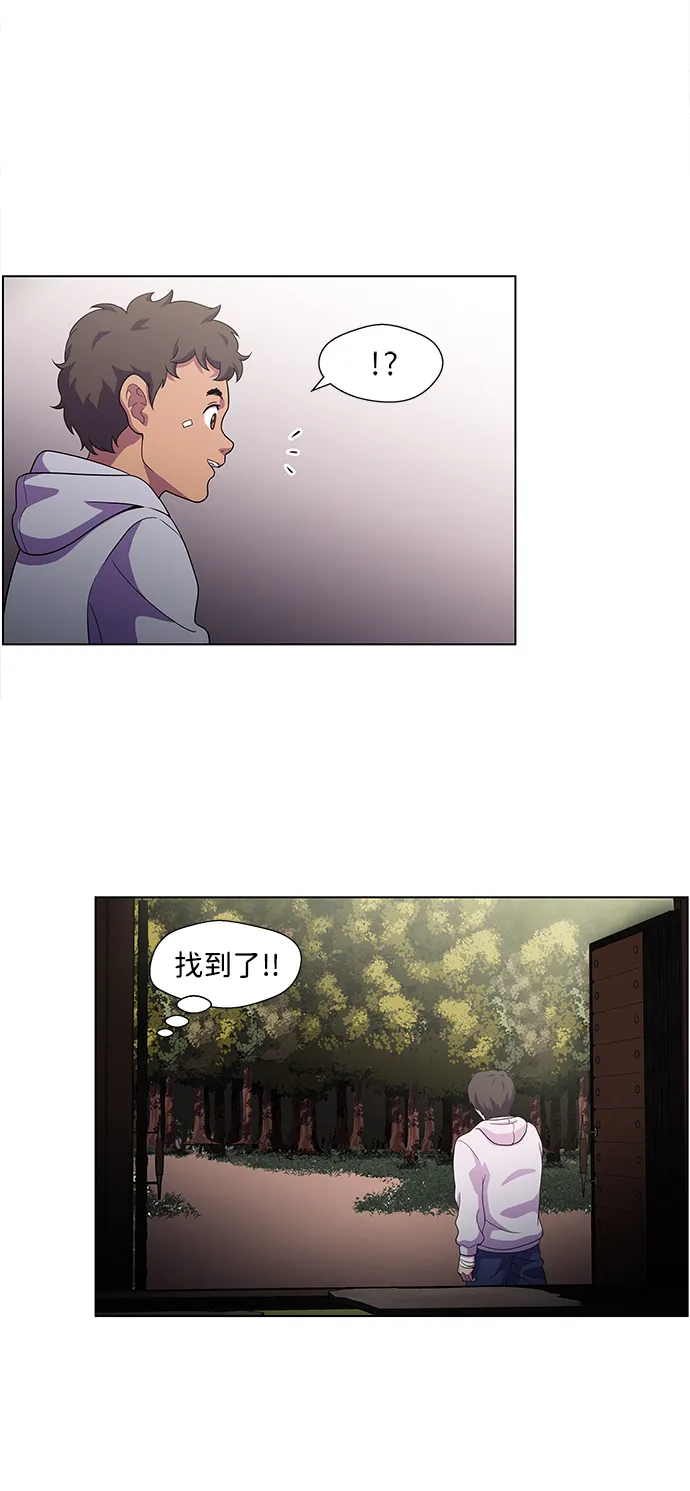 S4-Ep.4. 虎穴（8） 第8页