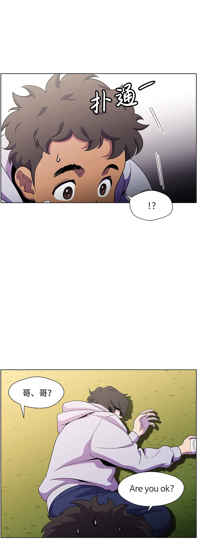 S4-Ep.4. 虎穴（8） 第10页
