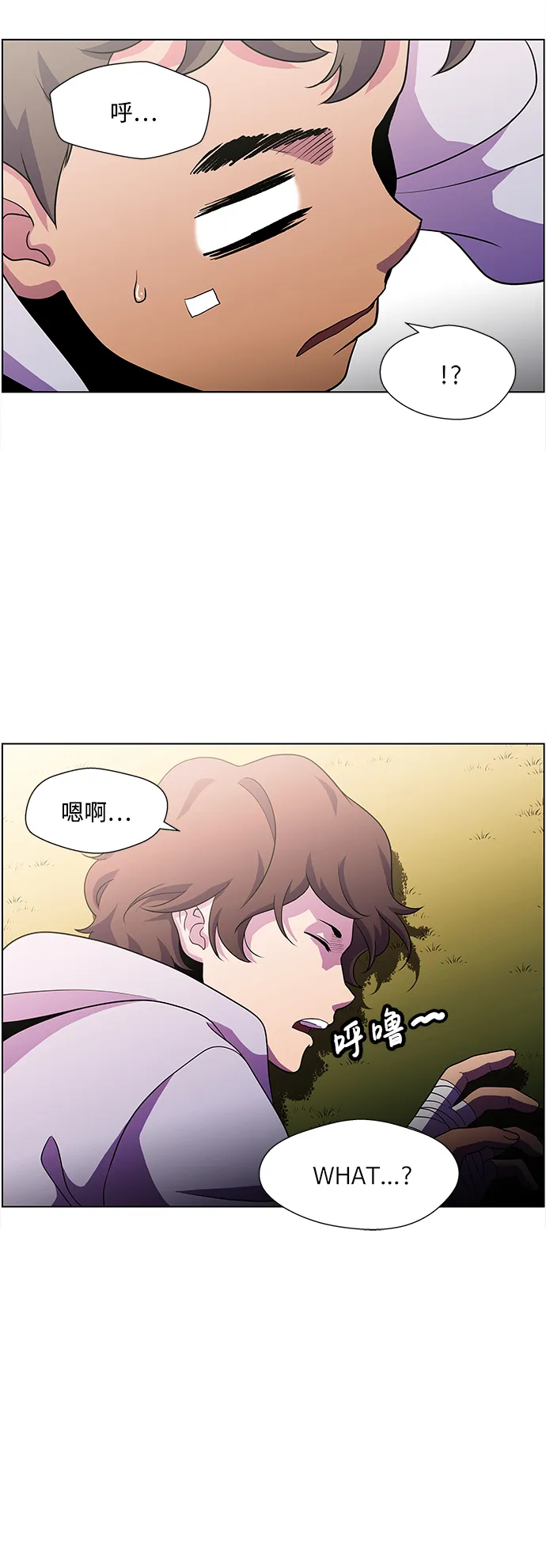 S4-Ep.4. 虎穴（8） 第12页
