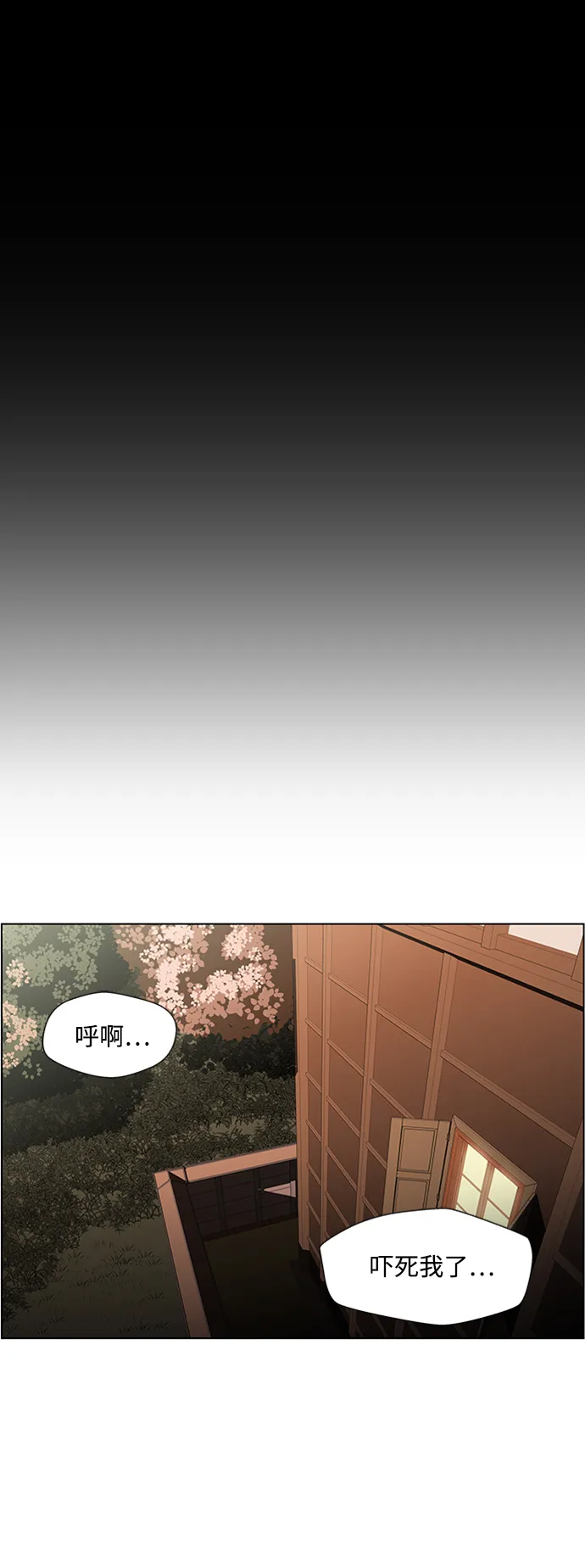 S4-Ep.4. 虎穴（8） 第14页