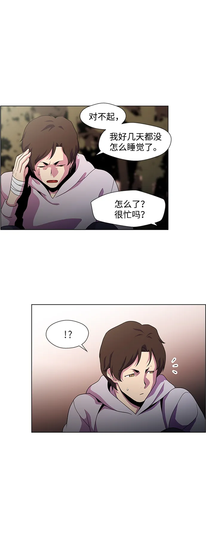 S4-Ep.4. 虎穴（8） 第15页