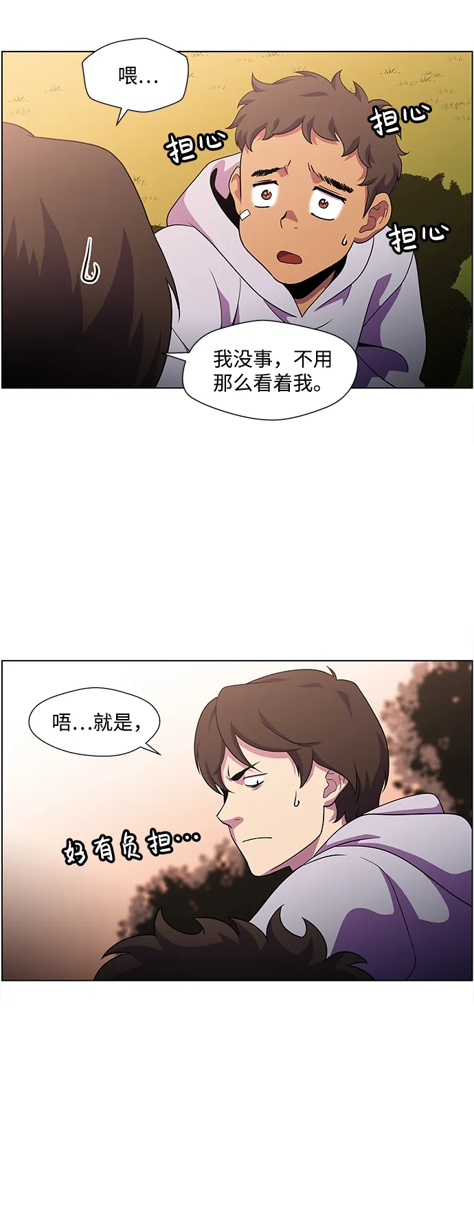 S4-Ep.4. 虎穴（8） 第16页