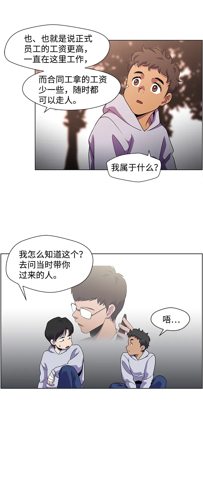 S4-Ep.4. 虎穴（8） 第18页