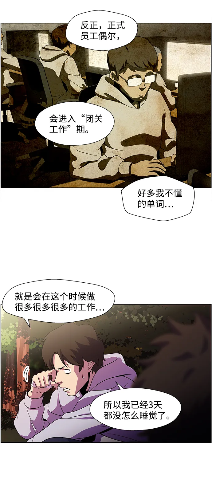 S4-Ep.4. 虎穴（8） 第19页