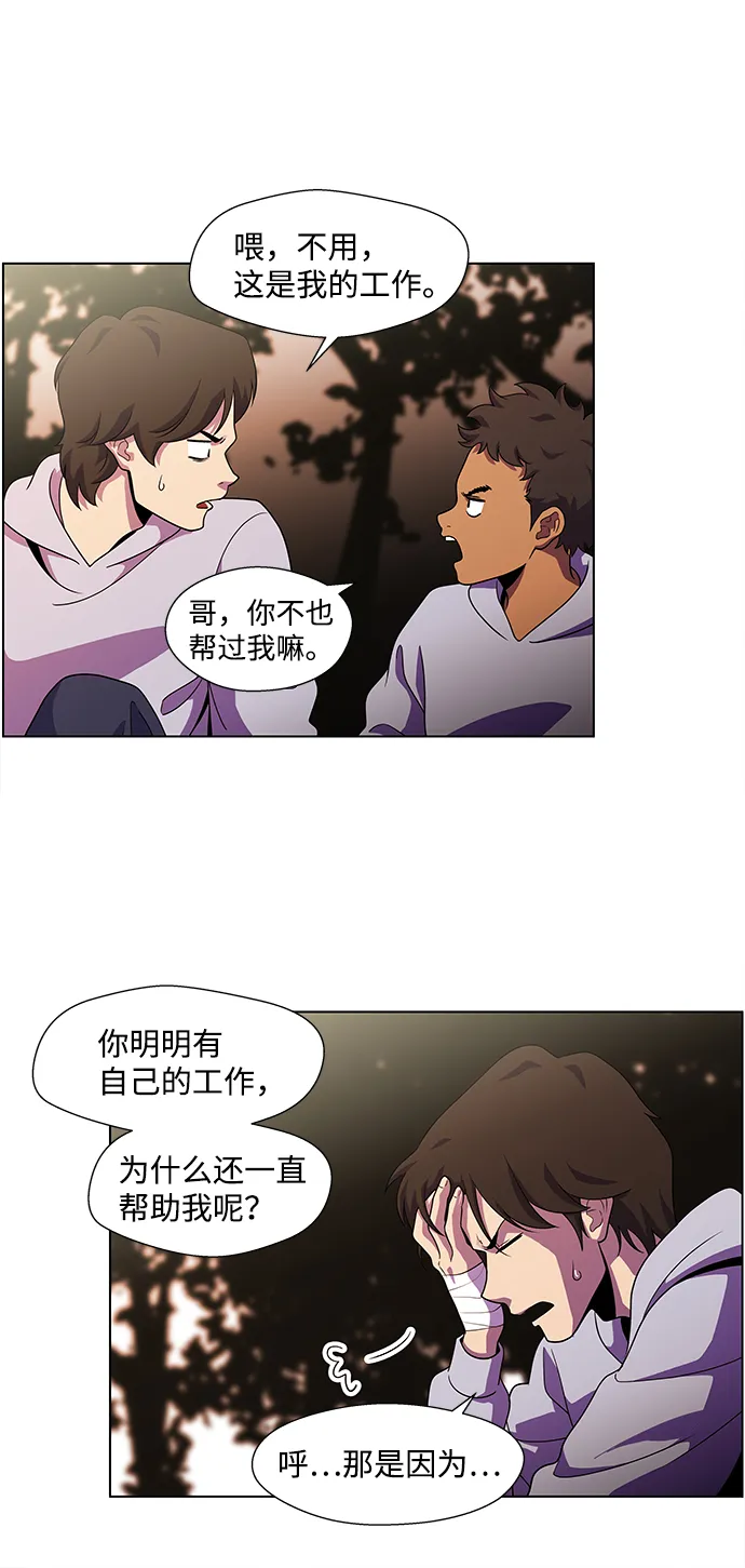 S4-Ep.4. 虎穴（8） 第21页