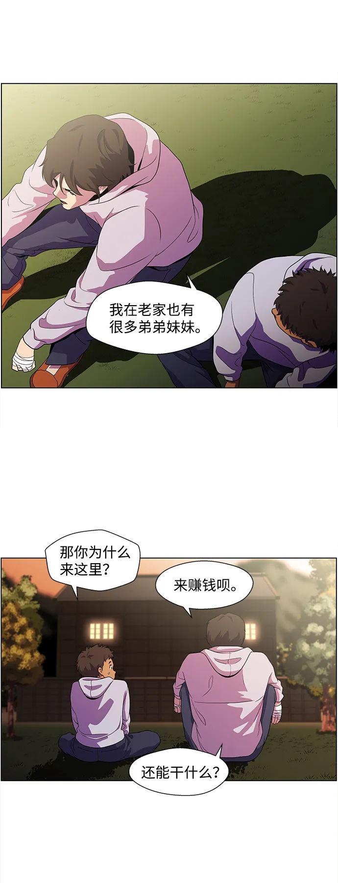 S4-Ep.4. 虎穴（8） 第23页
