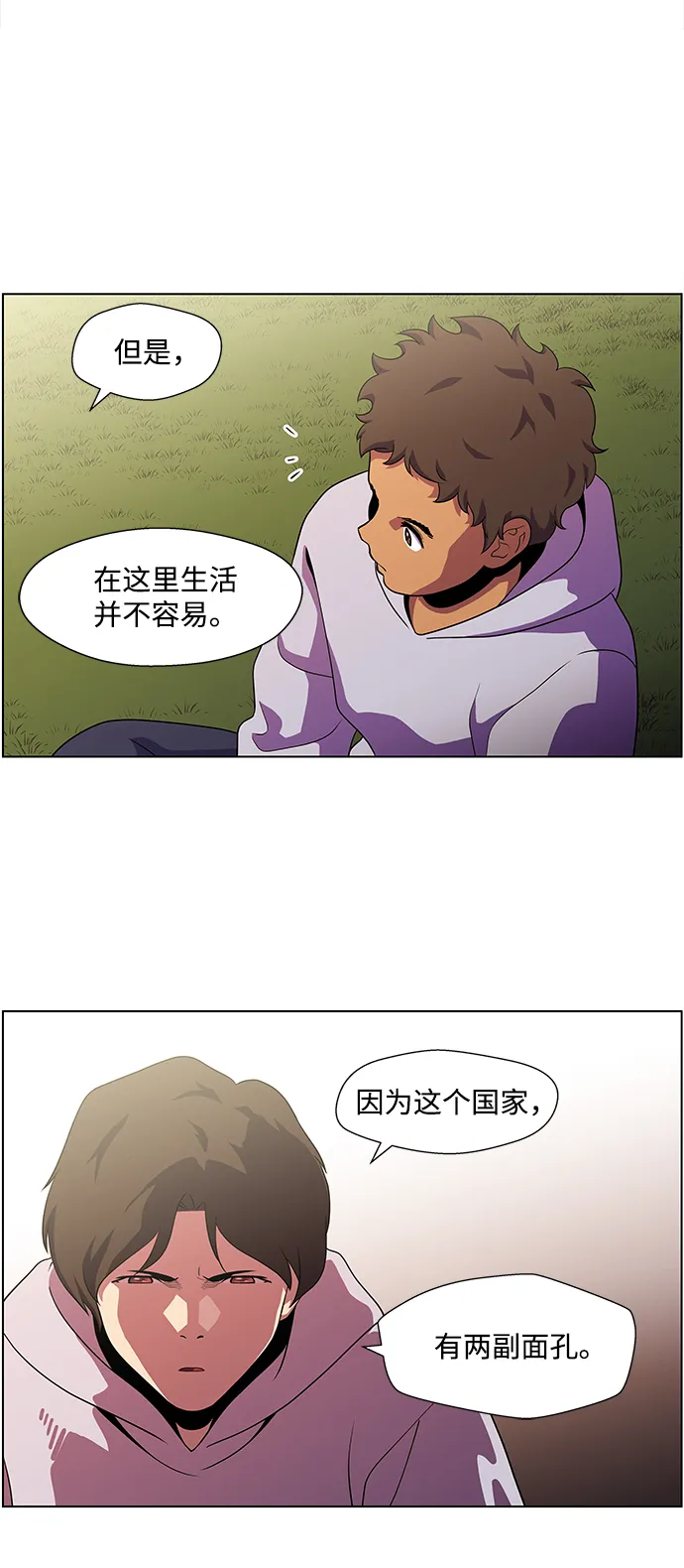 S4-Ep.4. 虎穴（8） 第24页
