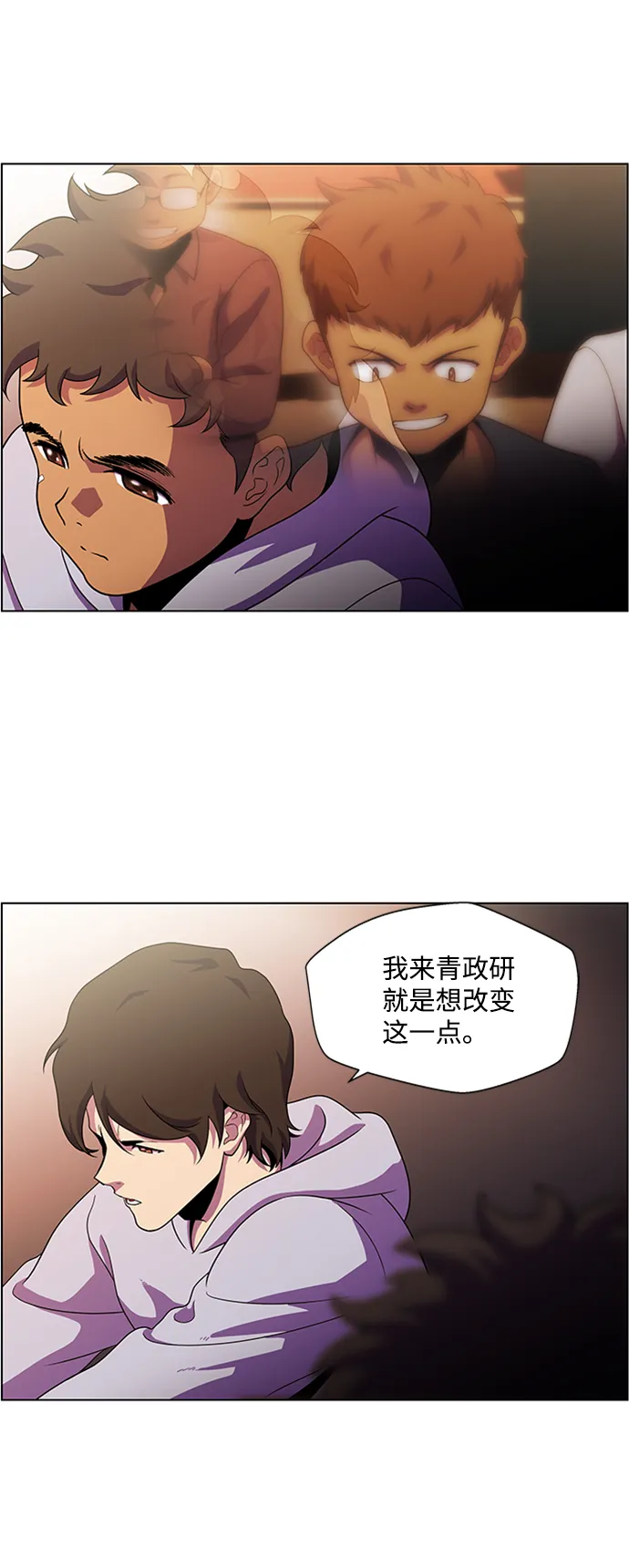 S4-Ep.4. 虎穴（8） 第26页
