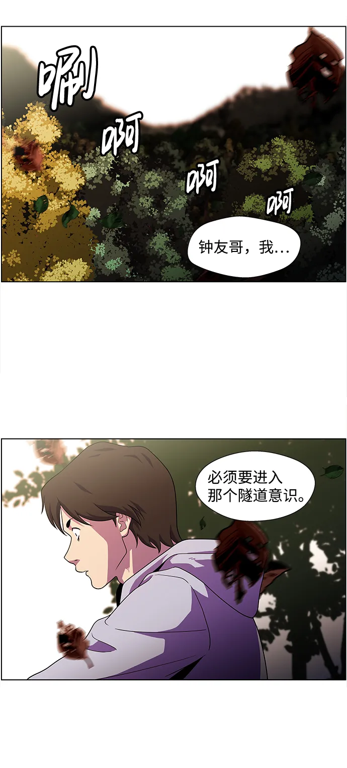 S4-Ep.4. 虎穴（8） 第28页