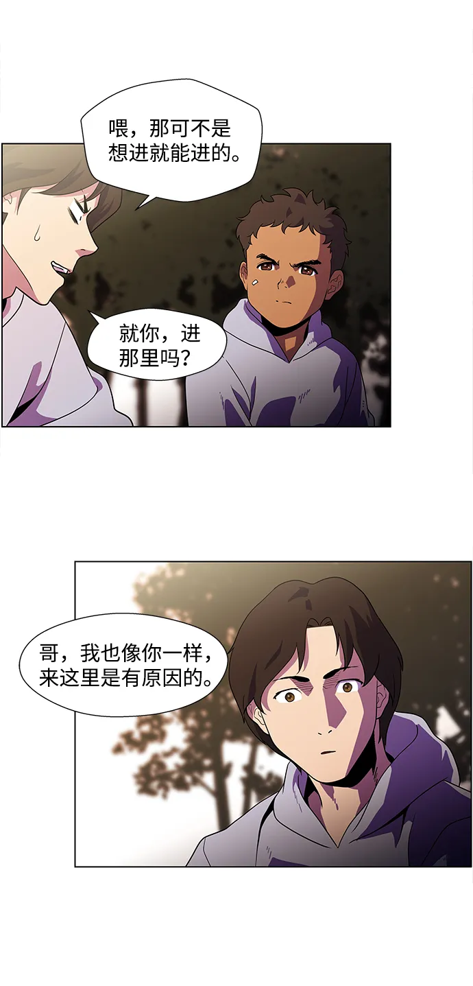 S4-Ep.4. 虎穴（8） 第29页