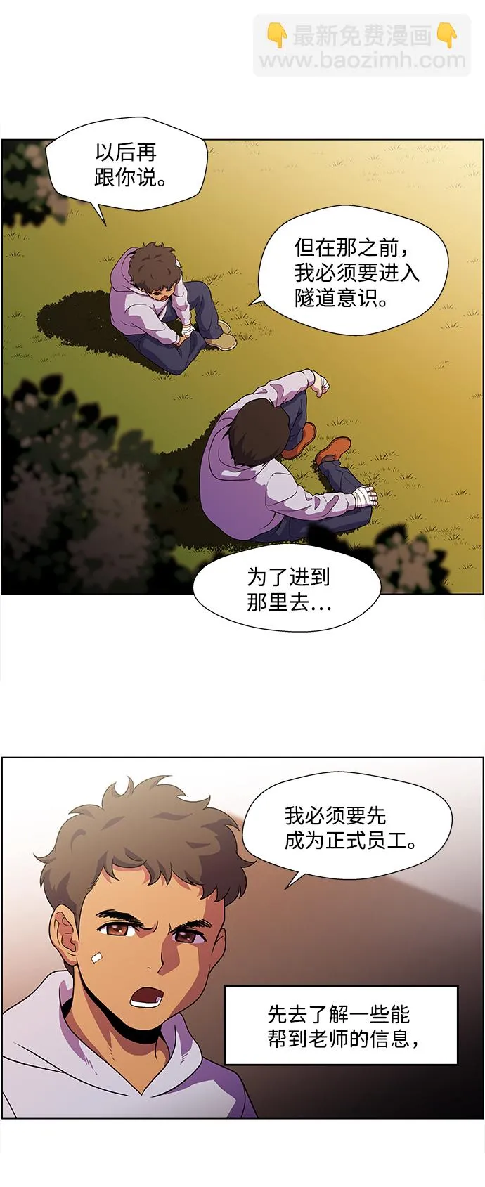 S4-Ep.4. 虎穴（8） 第30页