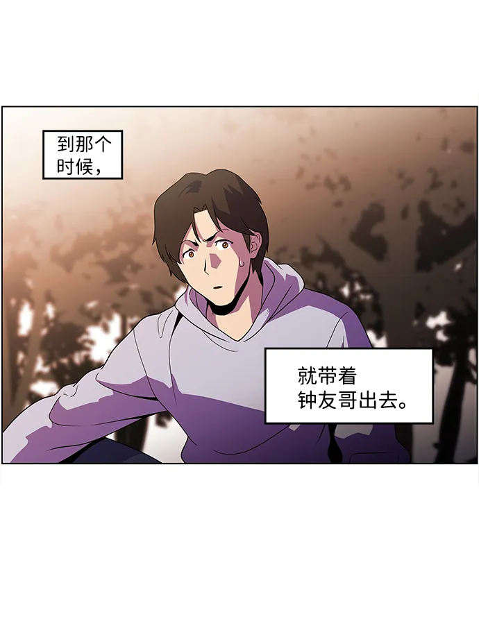 S4-Ep.4. 虎穴（8） 第31页
