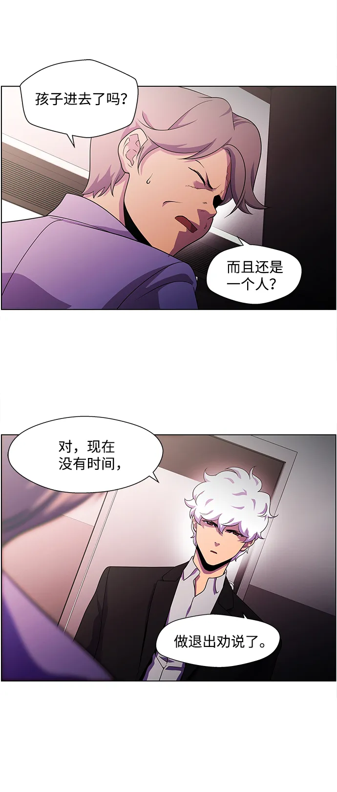 S4-Ep.4. 虎穴（8） 第33页