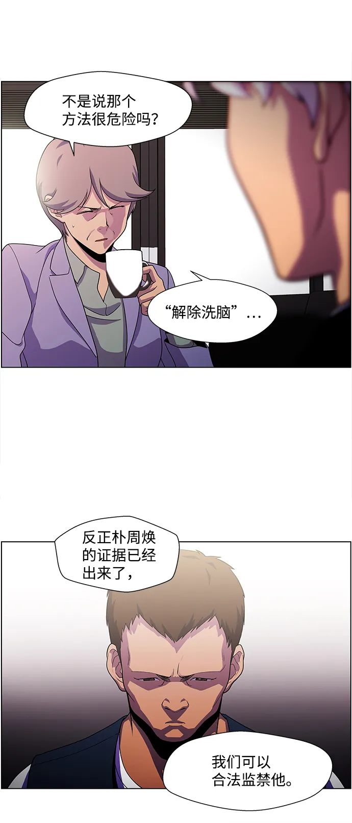 S4-Ep.4. 虎穴（8） 第34页
