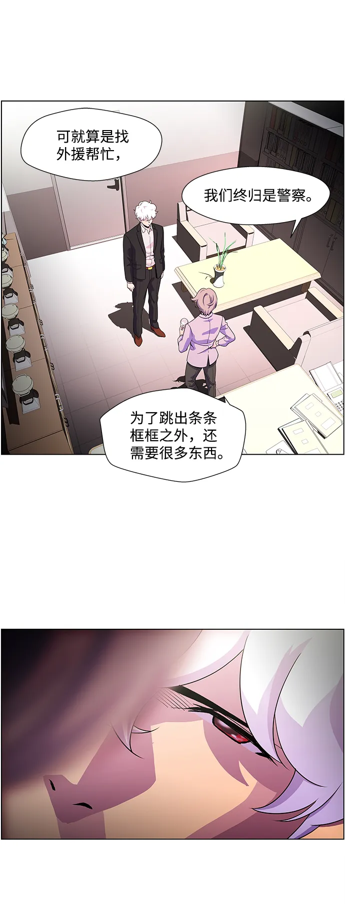S4-Ep.4. 虎穴（8） 第35页
