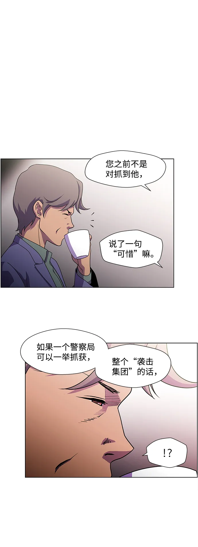 S4-Ep.4. 虎穴（8） 第36页