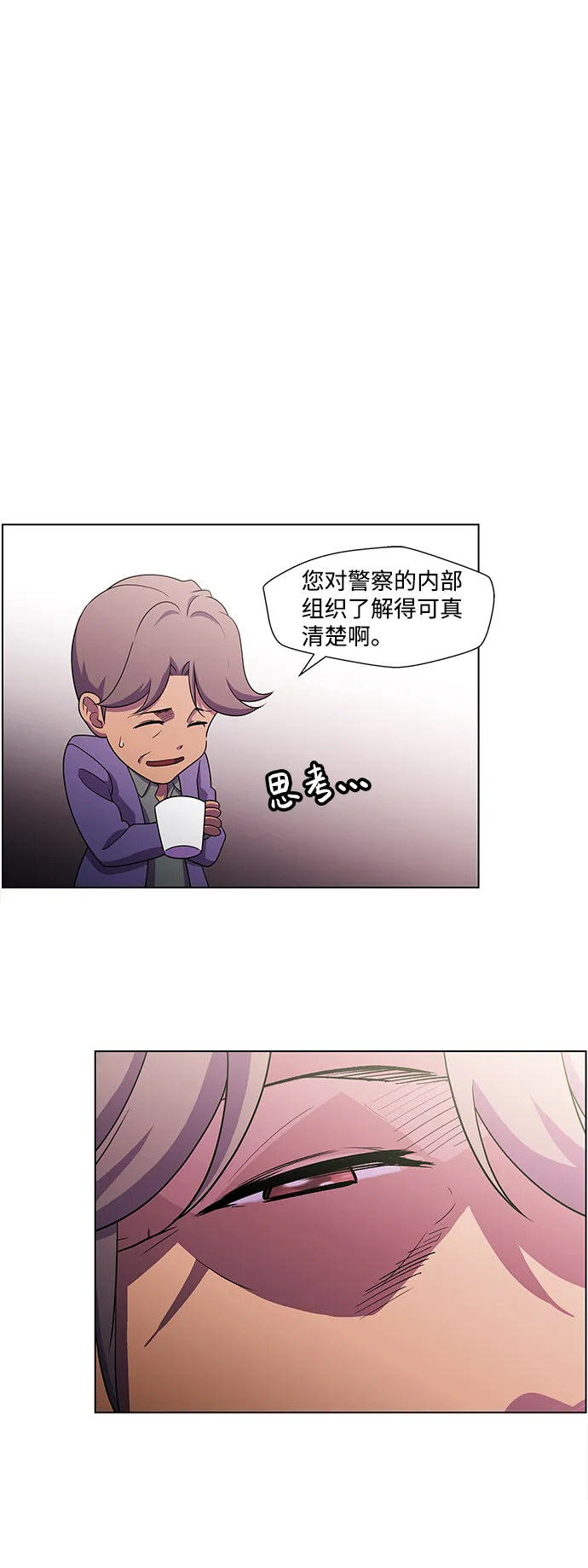 S4-Ep.4. 虎穴（8） 第38页