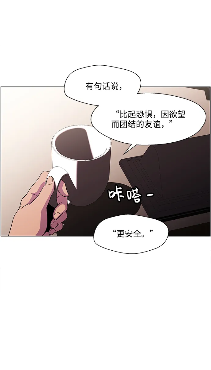 S4-Ep.4. 虎穴（8） 第39页