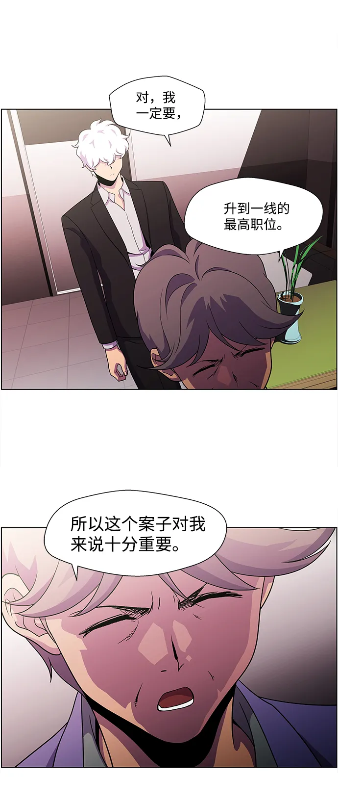 S4-Ep.4. 虎穴（8） 第40页