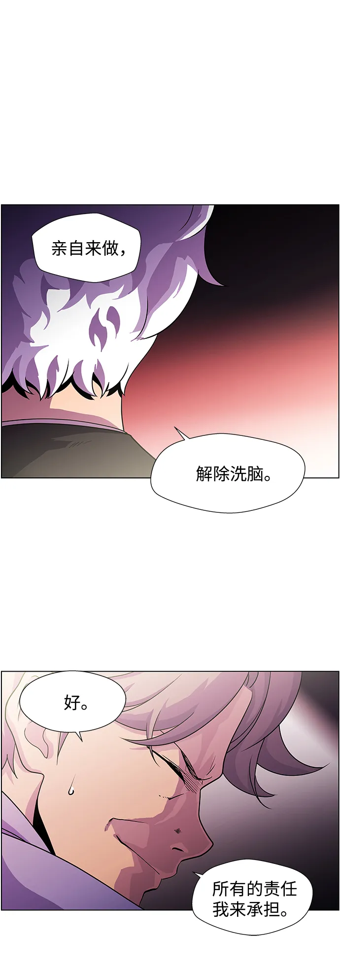 S4-Ep.4. 虎穴（8） 第42页