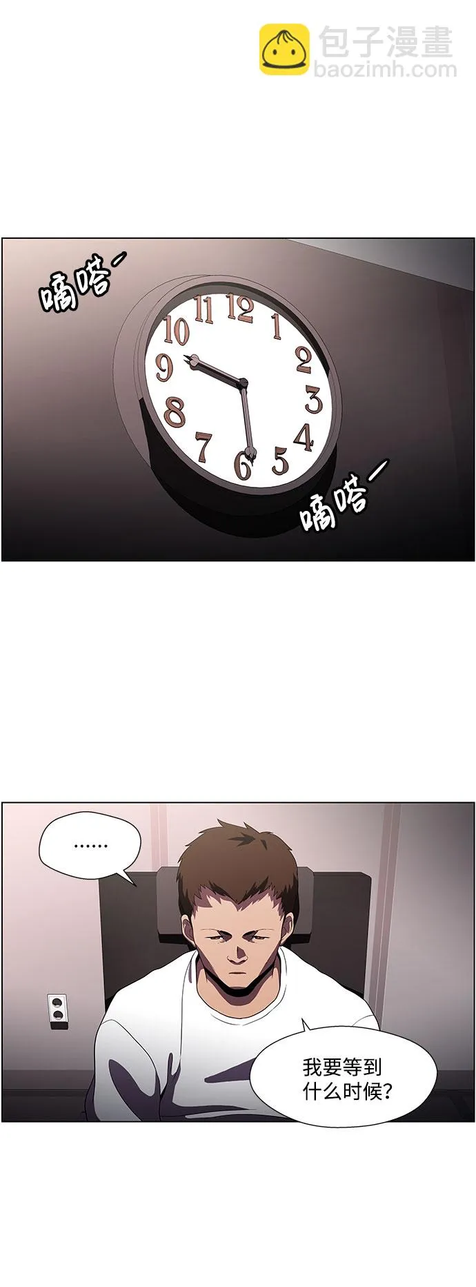 S4-Ep.4. 虎穴（9） 第3页