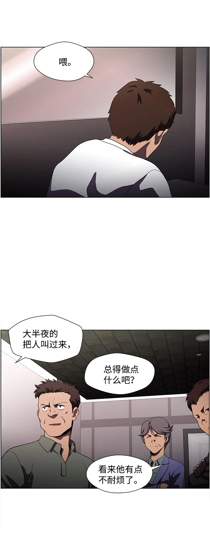 S4-Ep.4. 虎穴（9） 第4页