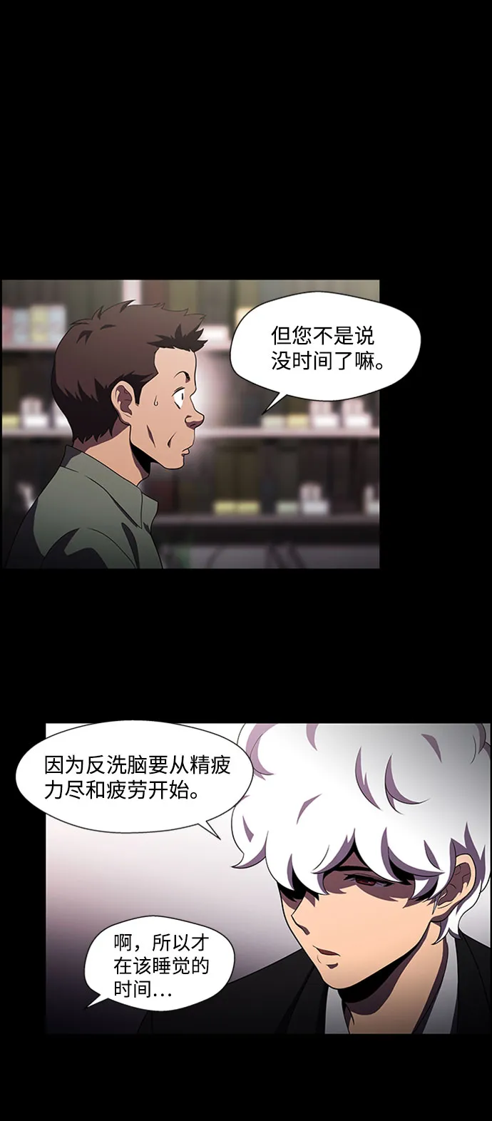 S4-Ep.4. 虎穴（9） 第6页