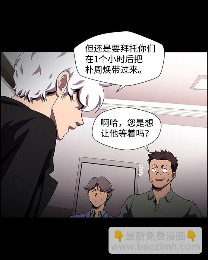 S4-Ep.4. 虎穴（9） 第7页