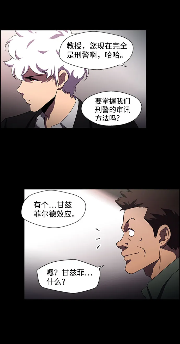 S4-Ep.4. 虎穴（9） 第8页