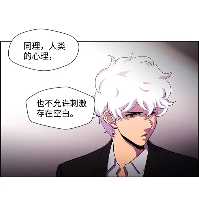S4-Ep.4. 虎穴（9） 第11页