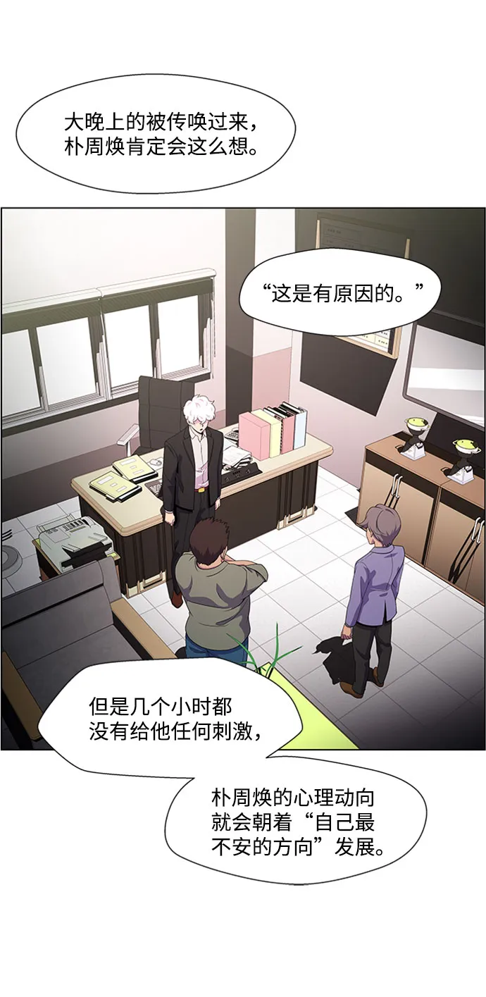 S4-Ep.4. 虎穴（9） 第12页