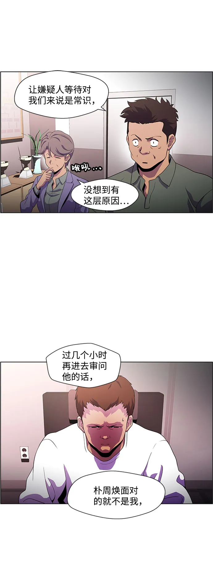 S4-Ep.4. 虎穴（9） 第13页