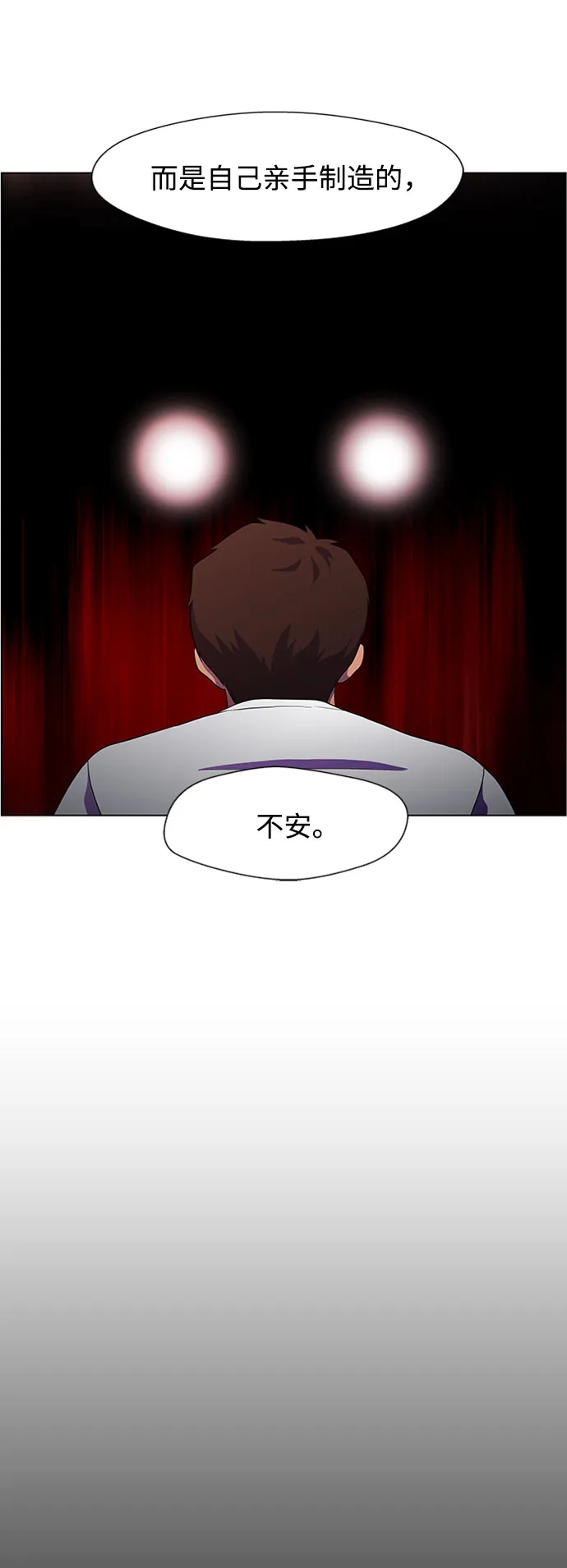 S4-Ep.4. 虎穴（9） 第14页