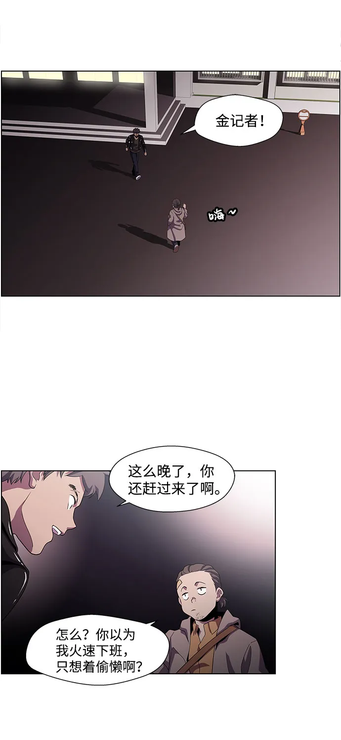 S4-Ep.4. 虎穴（9） 第17页