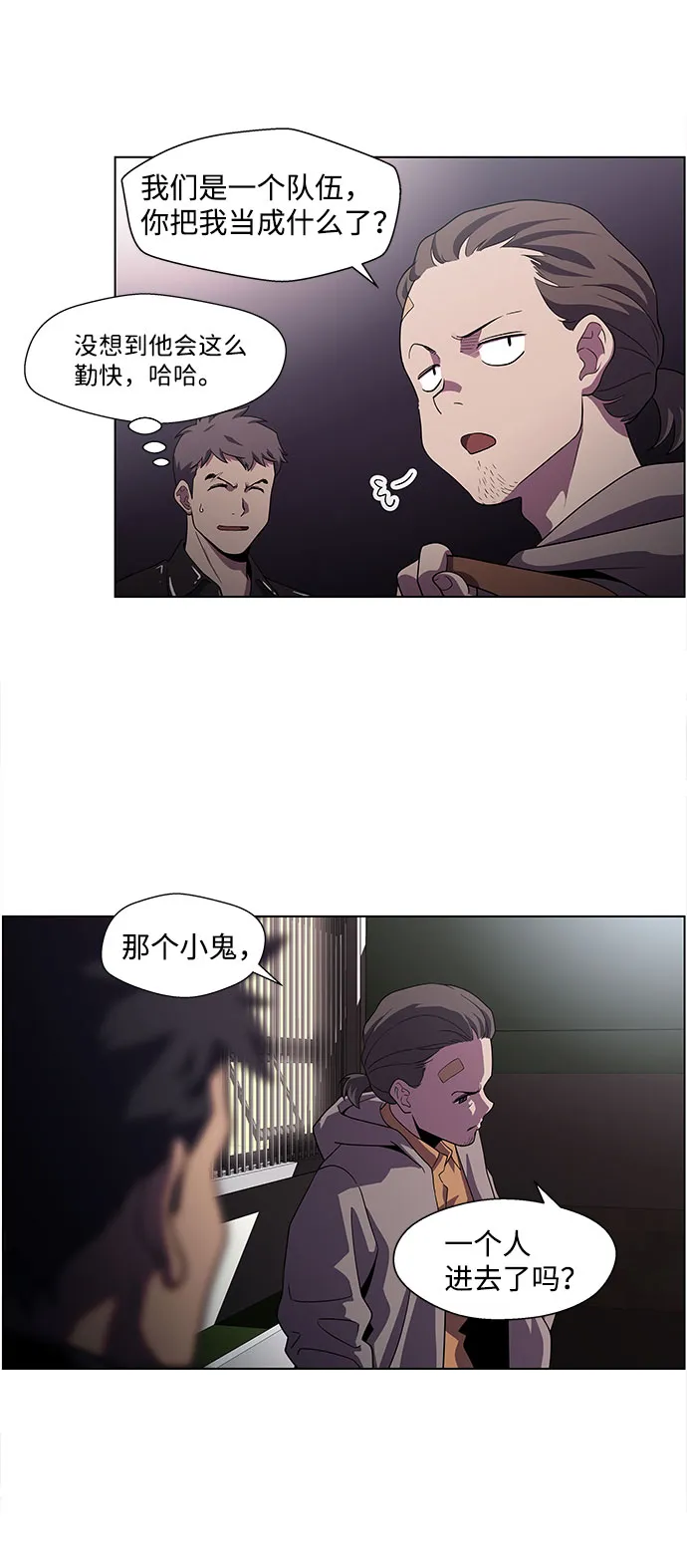 S4-Ep.4. 虎穴（9） 第18页